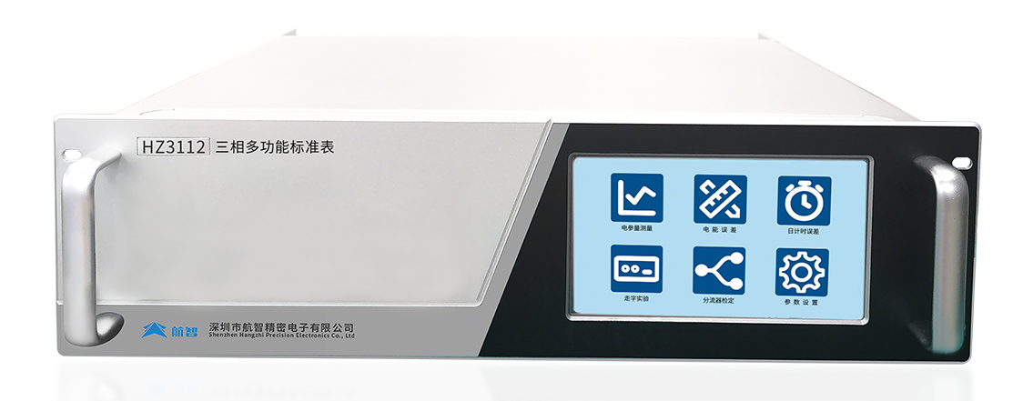 三相多功能标准表
