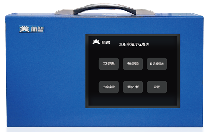 0.05级三相高精度标准表